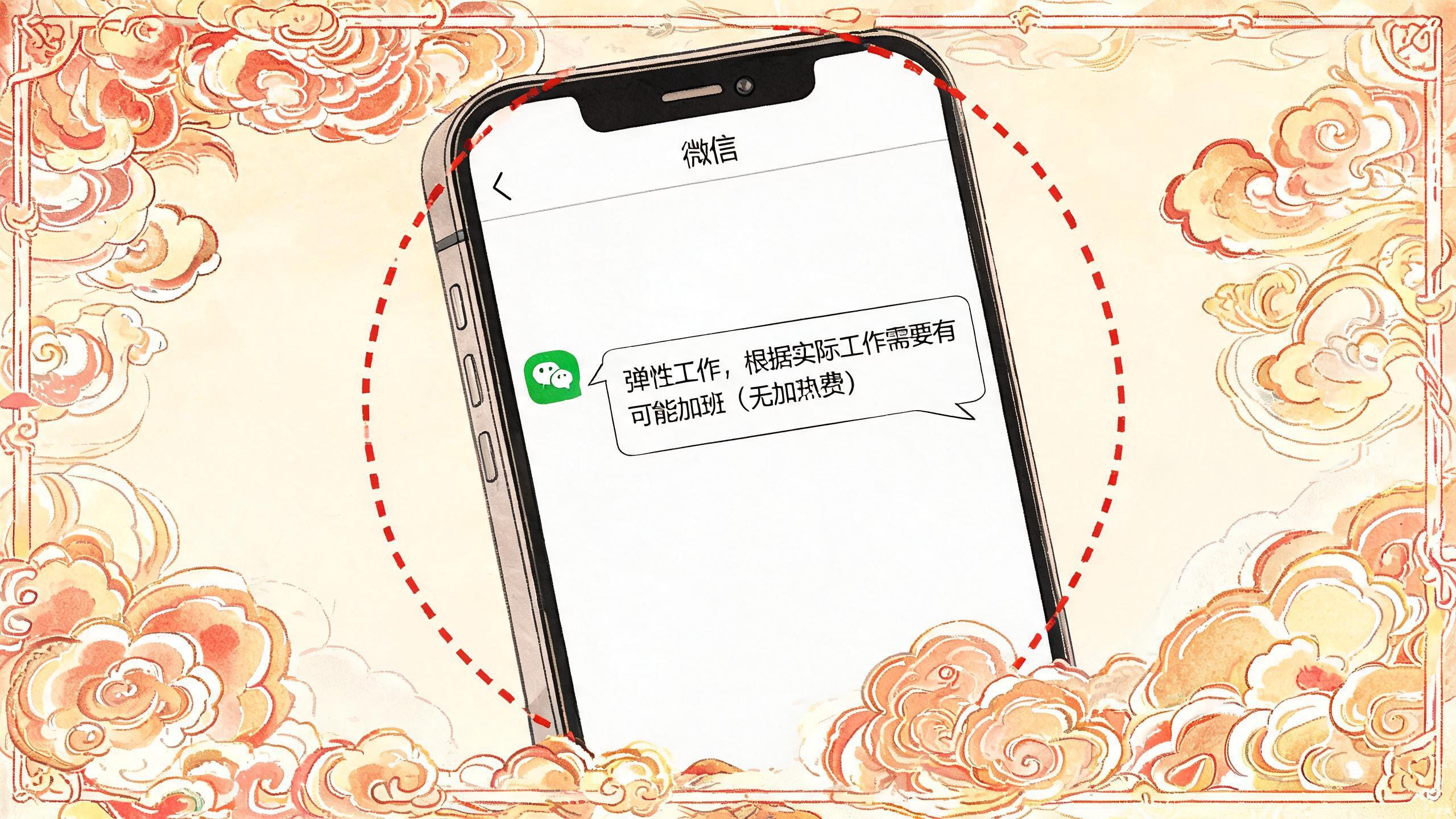 无加班费约定