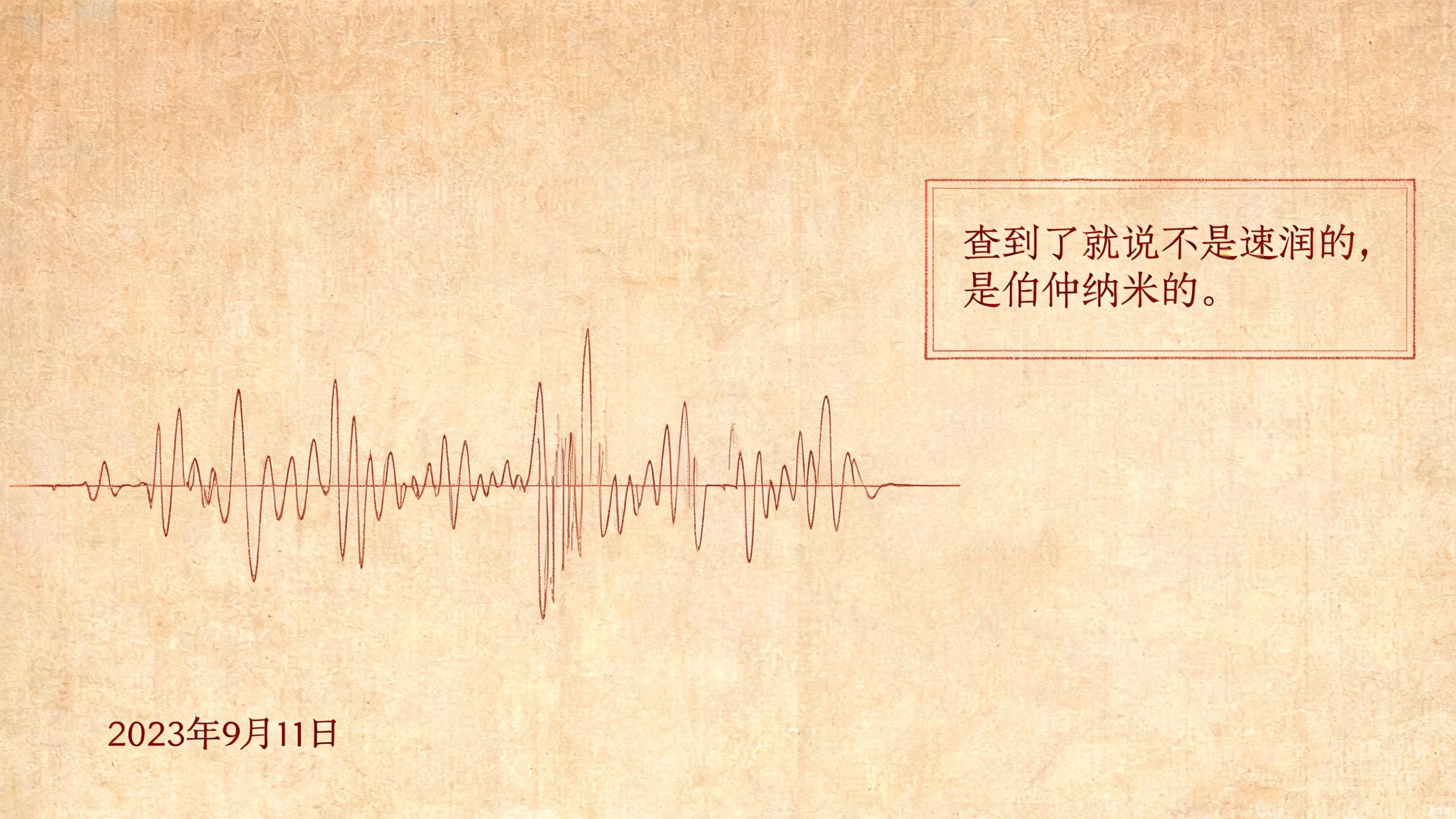 查到了就说不是速润的